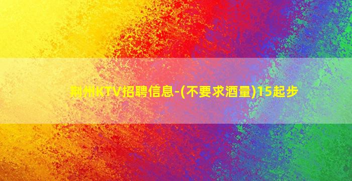 广西夜总会招聘